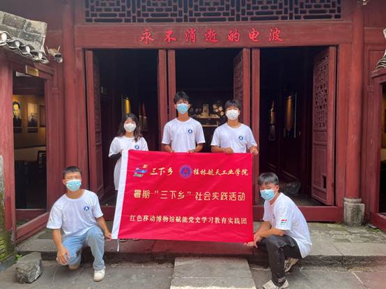 说明: F:\8 永利集团\4 办公室工作\大创、挑战杯、社会实践\永利集团+移动博物馆赋能党史学习教育+实践团\三下乡--铭记革命历史,传承红色文化,推进党史学习\实践团成员在路莫村军需物资转运站的合影.jpg