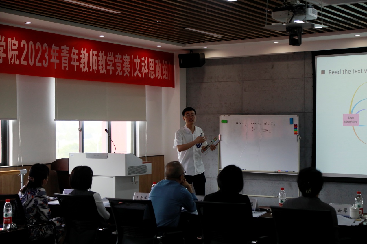 说明: F:\永利集团\经理助理工作\2 教务处工作\教师发展科\关于开展公司2023年青年教师教学竞赛(文科思政组)暨第十届全区高校青年教师教学竞赛选拔赛的通知\工作文件\4月21日--青年教师教学竞赛\第二批4位\_U3A3713.JPG