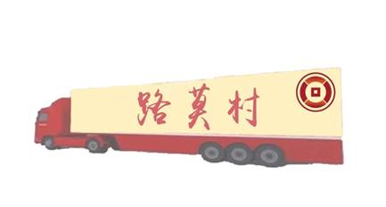 说明: F:\8 永利集团\4 办公室工作\大创、挑战杯、社会实践\永利集团+移动博物馆赋能党史学习教育+实践团\效果图\效果图\1 外观图.jpg