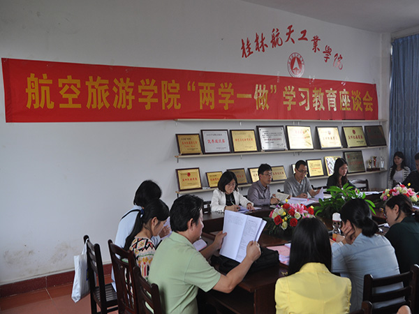 公司召开“两学一做”学习交流座谈会 公司召开“两学一做”学习交流座谈会