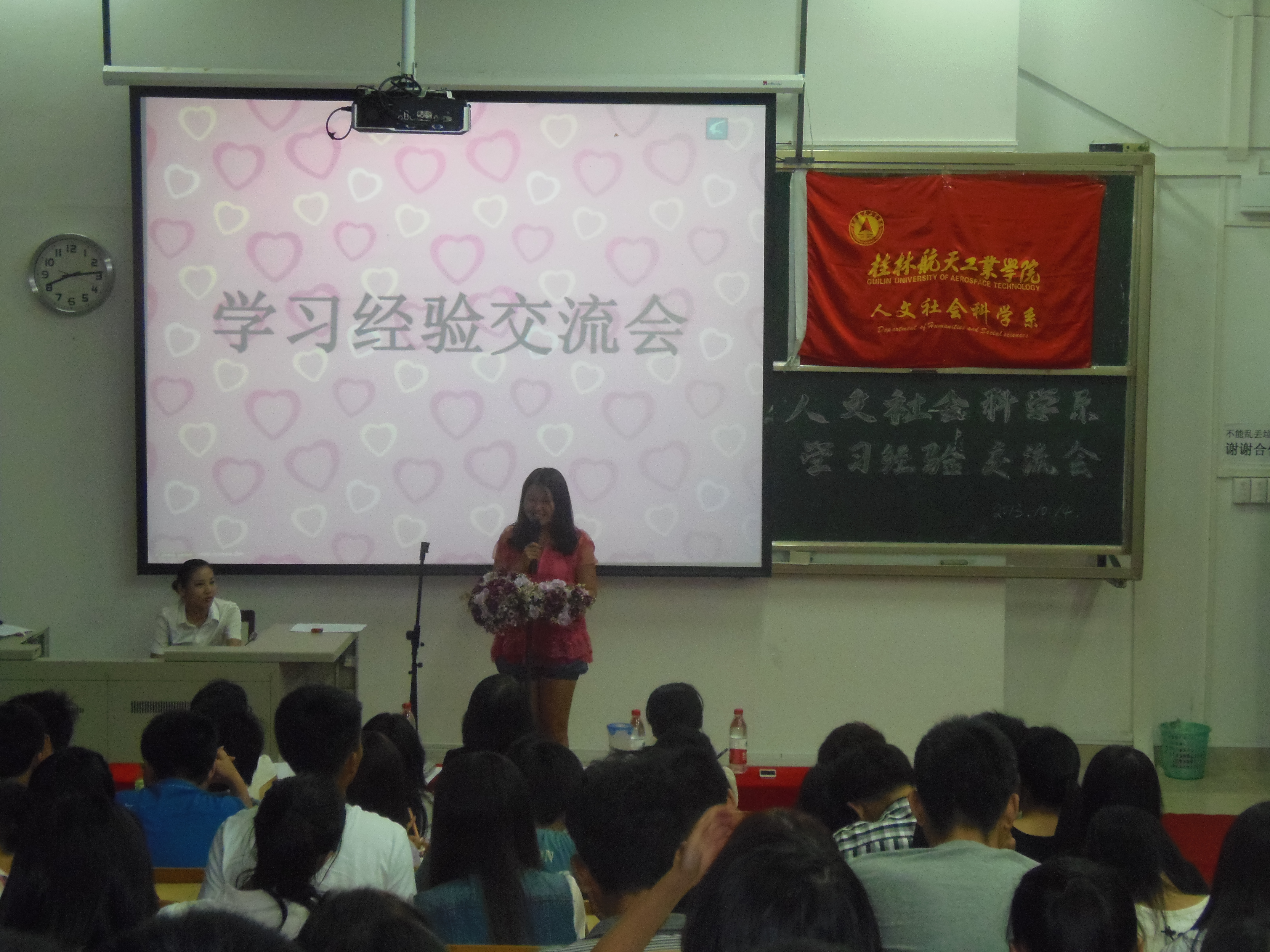 我系举行“学习经验交流会” 我系举行“学习经验交流会”