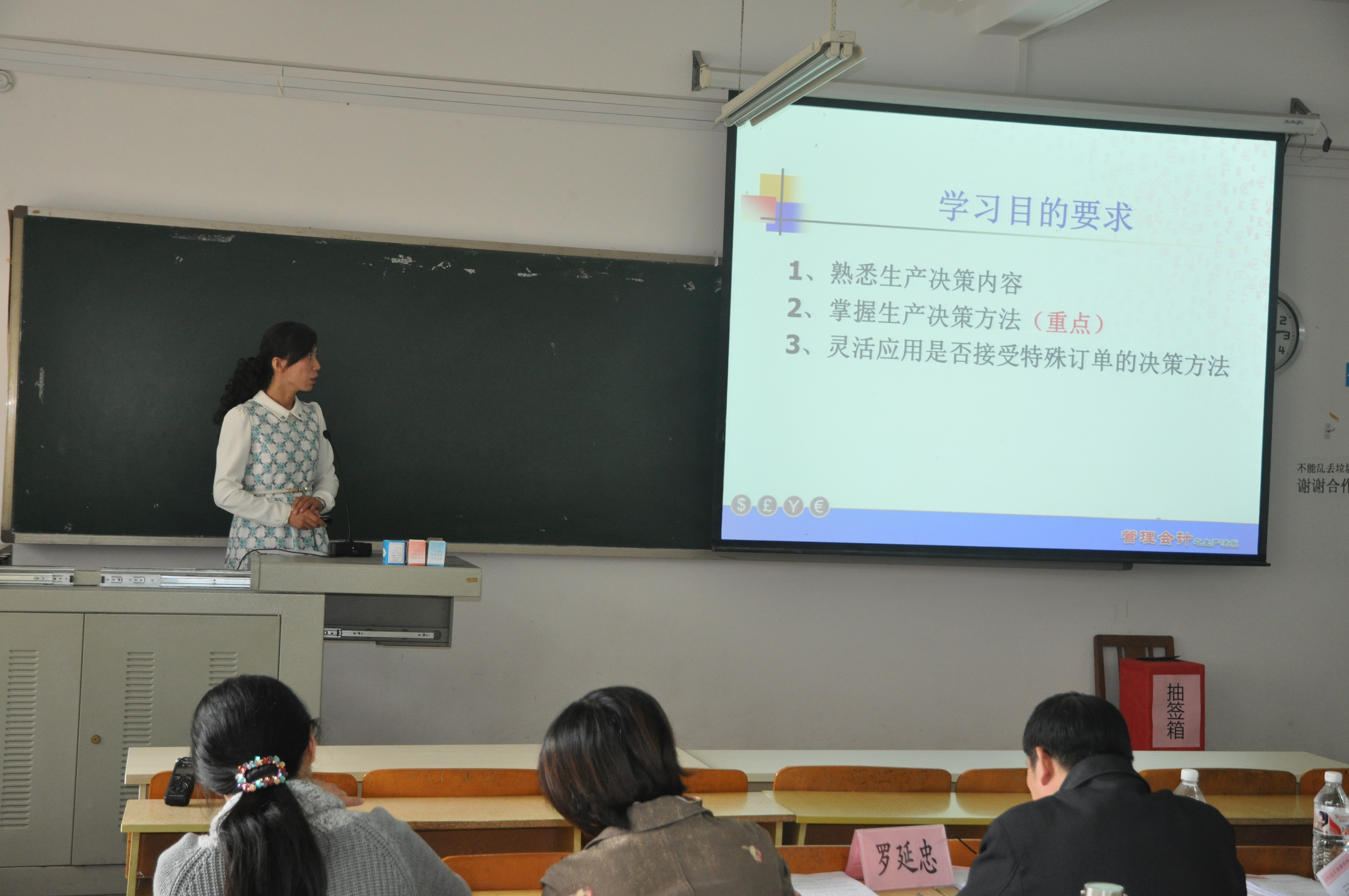 公司举办青年教师教学竞赛校内人文社会科学组选拔赛 公司举办青年教师教学竞赛校内人文社会科学组选拔赛